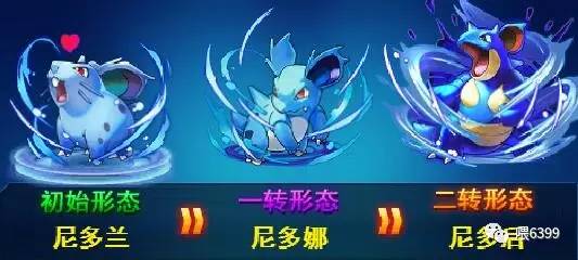 口袋联盟h5,口袋妖怪尼多兰和尼多朗哪个好