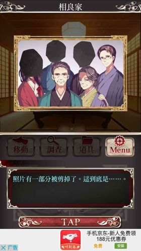 和风奇诡解谜AVG走起《四目神》评测