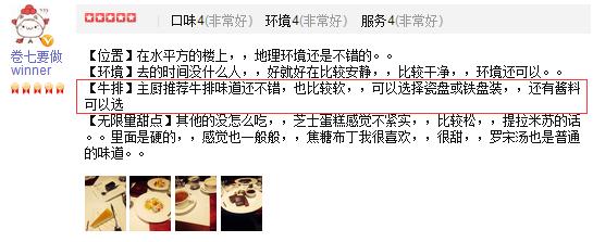 情人节适合情侣去的牛排西餐厅,适合情侣吃的牛排餐厅