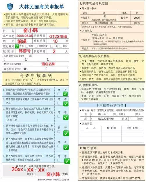 仁川机场转机过境全过程,来韩国必做的事情