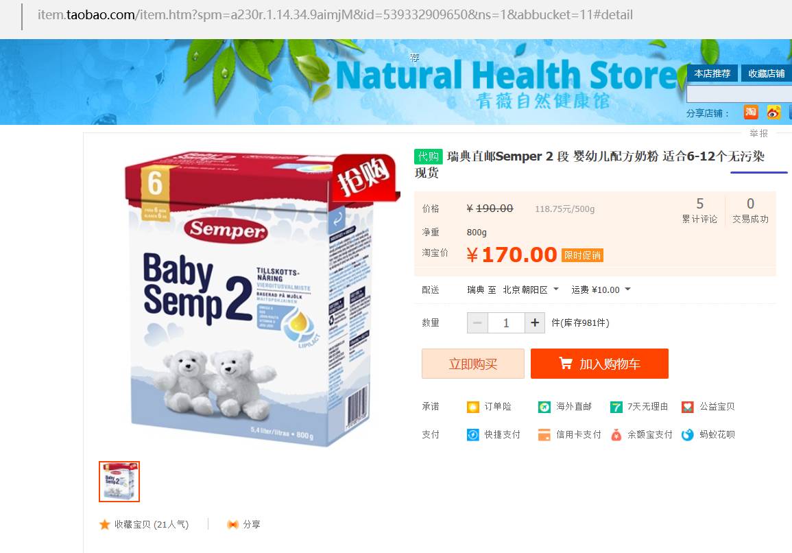 食药监局不合格药品,食药监管虚假宣传