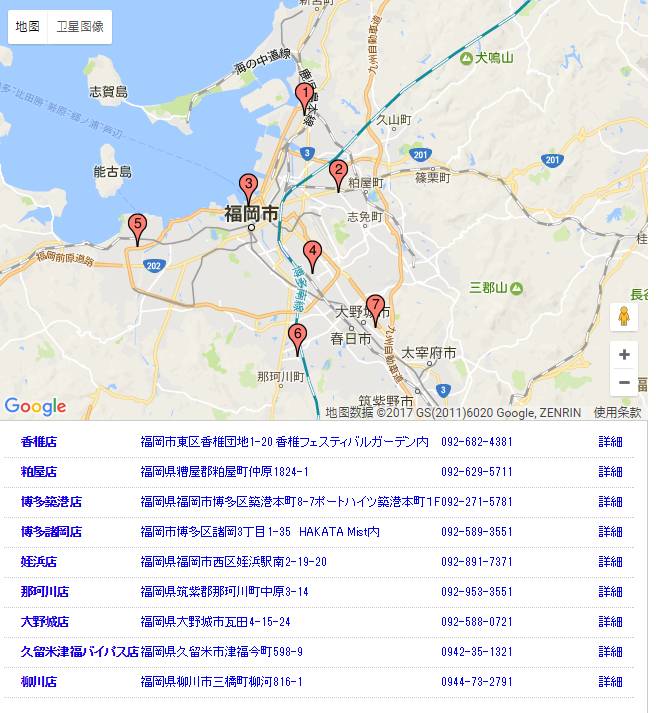 福冈渔具株式会社,福冈渔具中古店