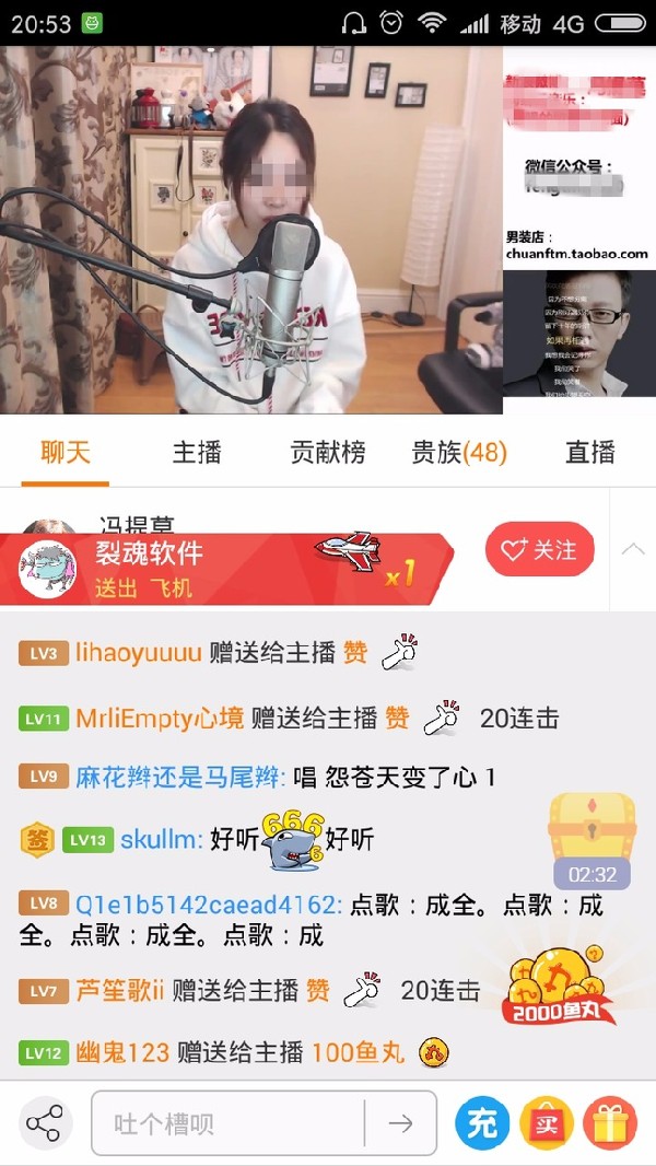 东南网事：揭秘直播打赏背后暗藏的“玄机”