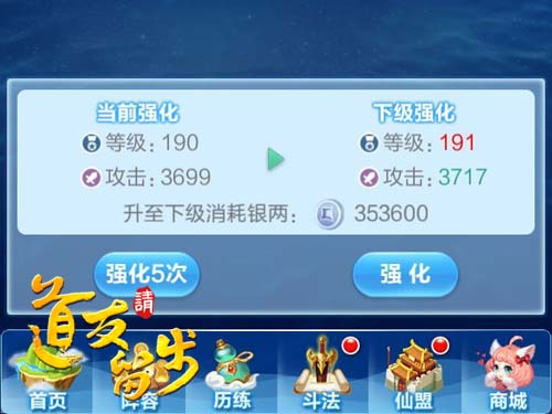 道友请留步神器,道友请留步神器等级还原