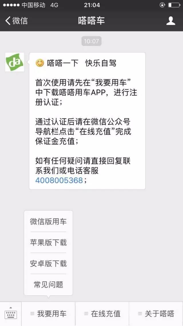 咦?福州竟默默上了一批共享汽车!怎么开?比租车好在哪?只花1元的体验报告就在这儿……