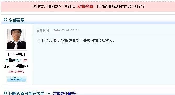 3月份，不带身份证就敢出门？你在逗我吗！