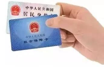 近期社保卡最新通告,社保卡新政策有什么变化吗