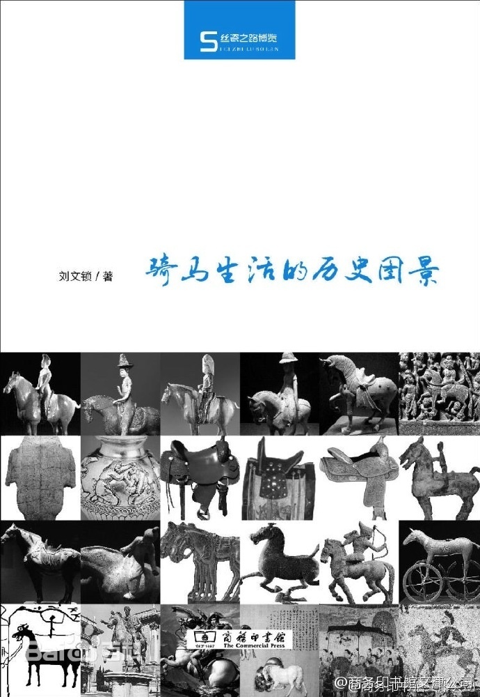 丝瓷之路书籍,32本书籍