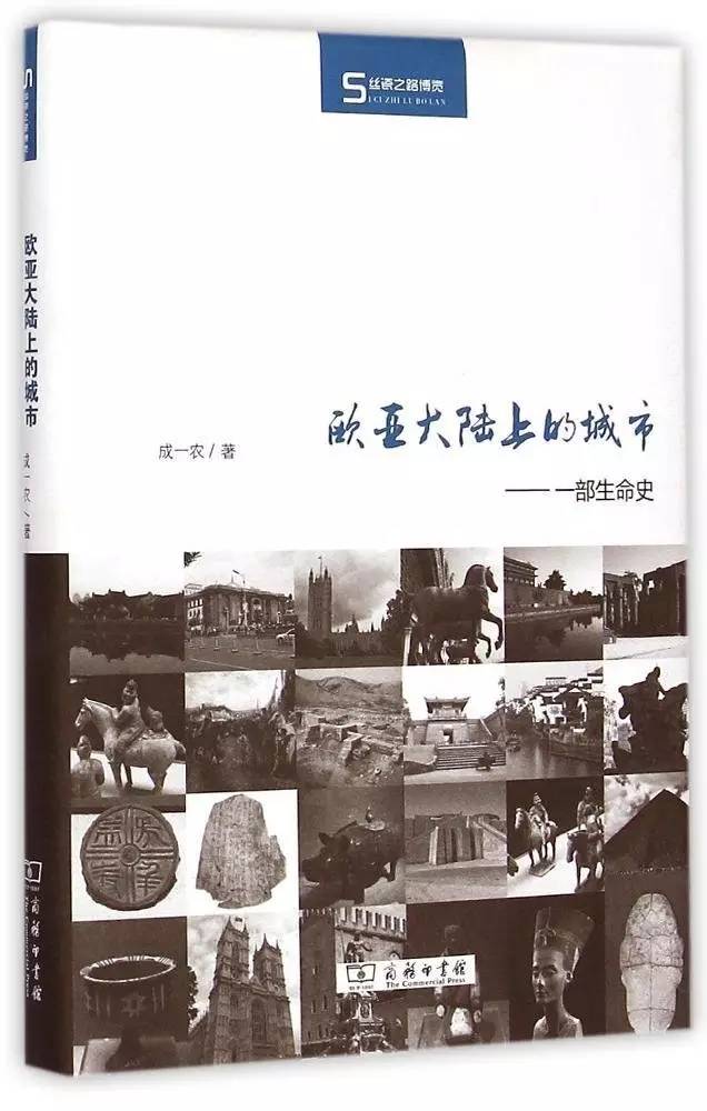 丝瓷之路书籍,32本书籍