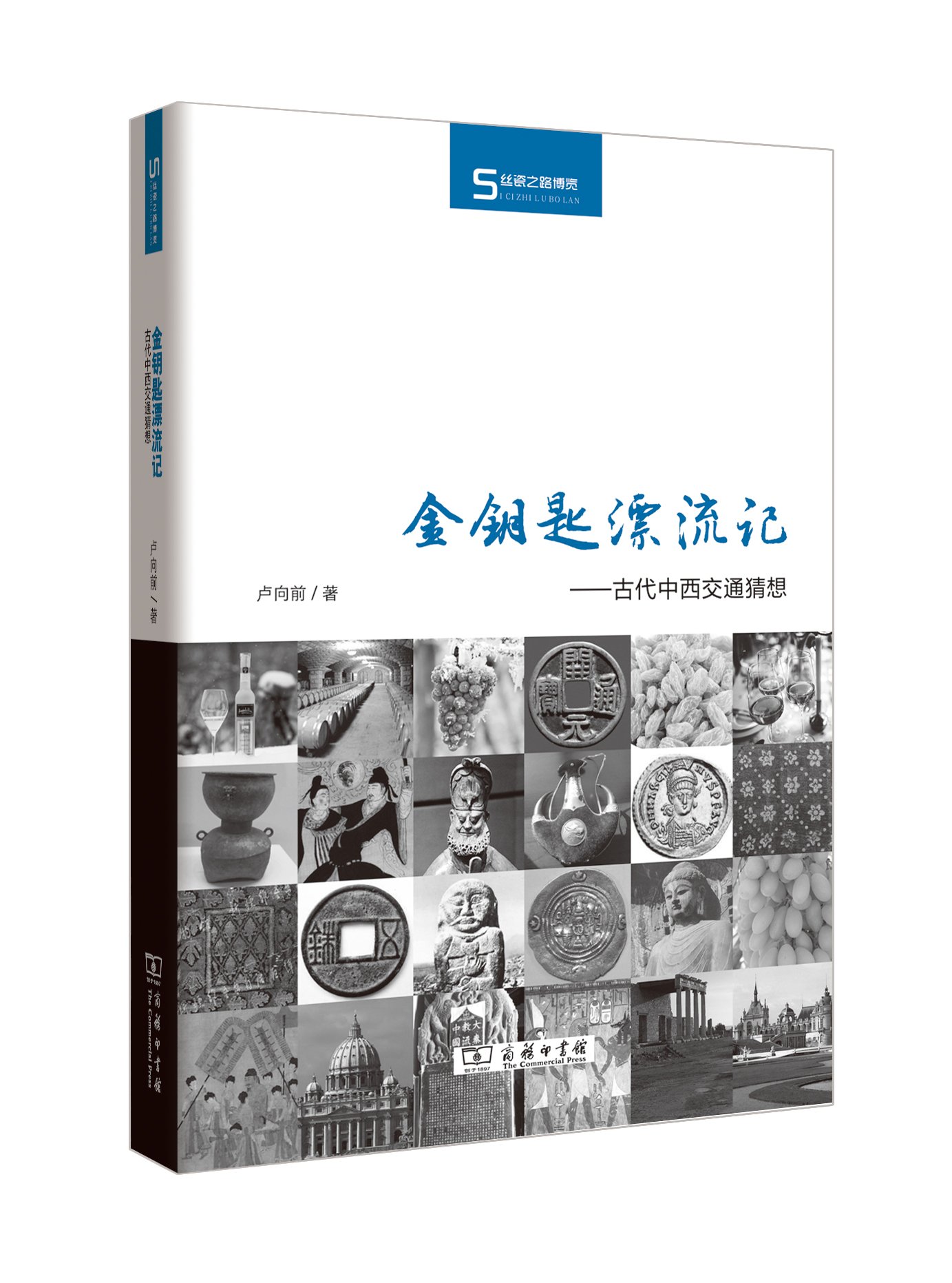 丝瓷之路书籍,32本书籍