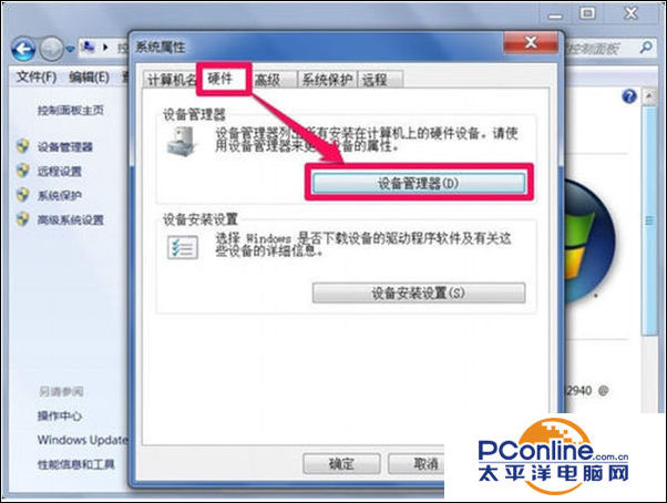 win7系统退出修复方法,u盘插入win7电脑不显示咋办