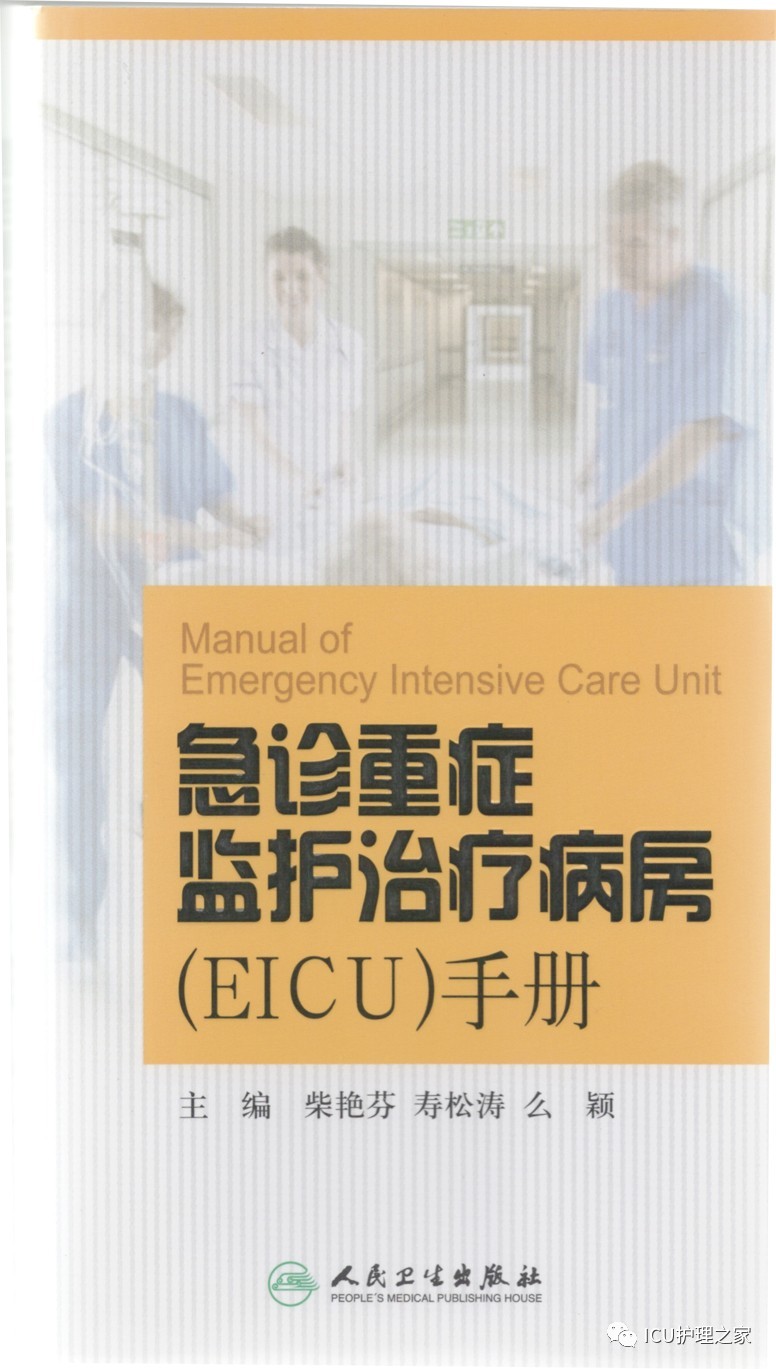 护理需要上的课程,护理需要看的教材