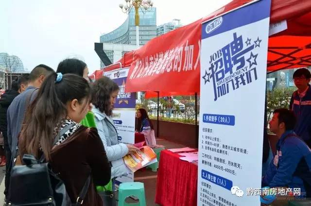 贵州兴义夏季招聘会是哪天,兴义2017年12月份现场招聘会