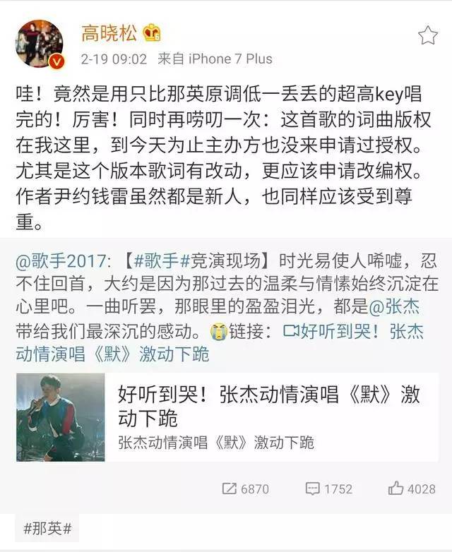 张杰当年火爆全场,张杰《默》点评