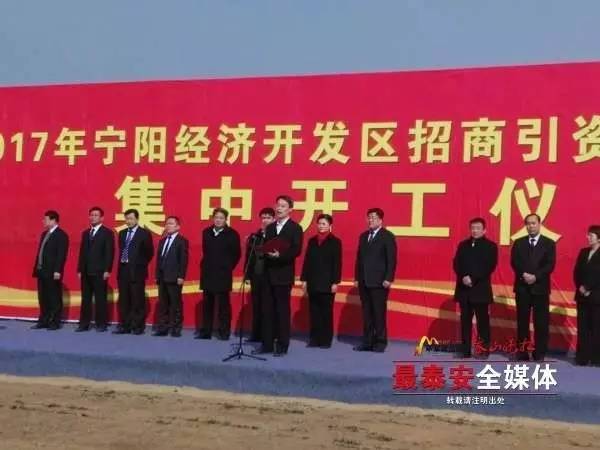 霸气！今天有289个重点项目开工！泰山“三里屯”、汽车产业园、唯品会仓储物流……这些将建在老家门口！