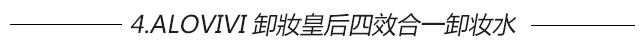 看了陈妍希的婴儿肌，我默默把这5个卸妆单品加入购物车