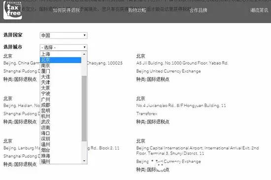 猴赛雷港货店,猴赛雷退款