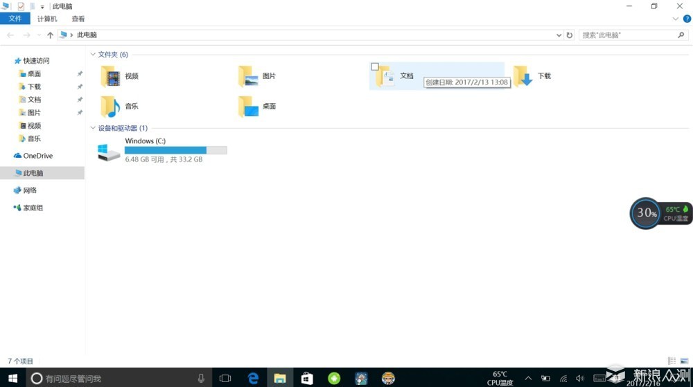 台电tbook16power测评,价格屠夫电脑