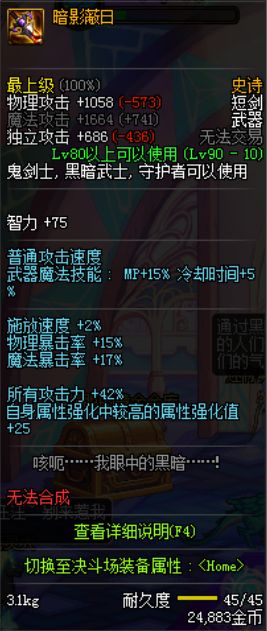 dnf90红眼武器排名,最新dnf狂战哪个武器最好