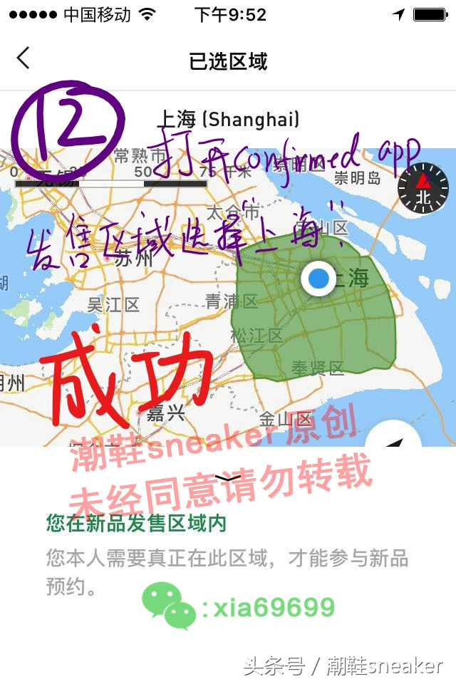 adidas抢购用什么软件,adidas官网抢购软件