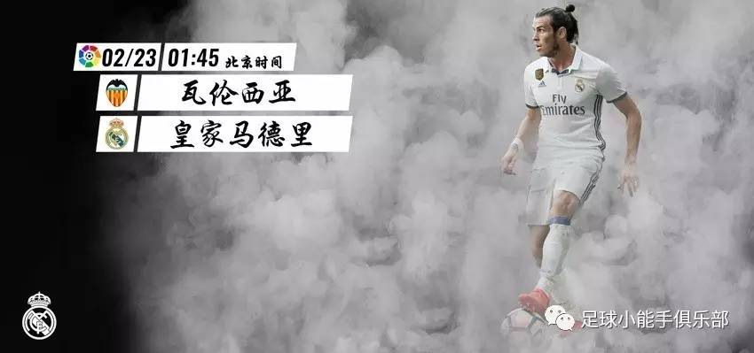 这是一场信息量很大的欧冠淘汰赛