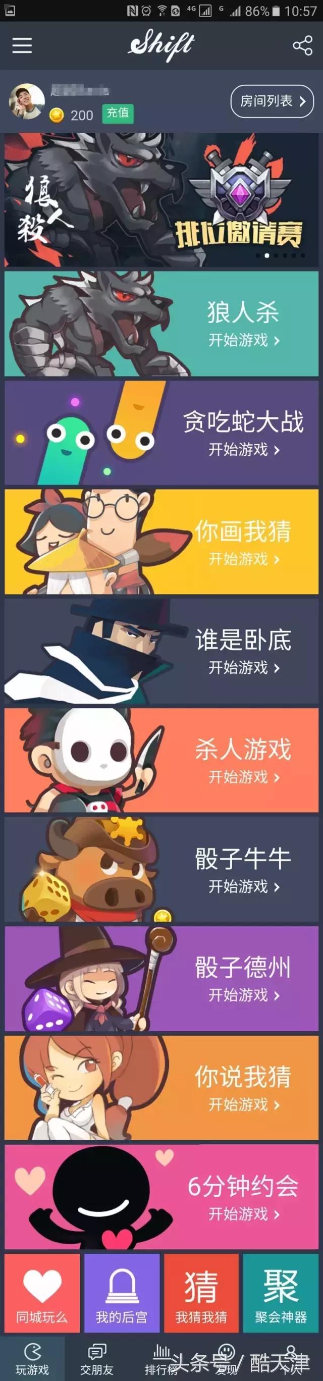 鹿晗杨幂一起打游戏,杨幂带鹿晗去玩游戏