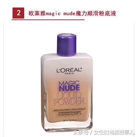 bb霜推荐学生平价红榜,适合油皮好用又平价的bb霜