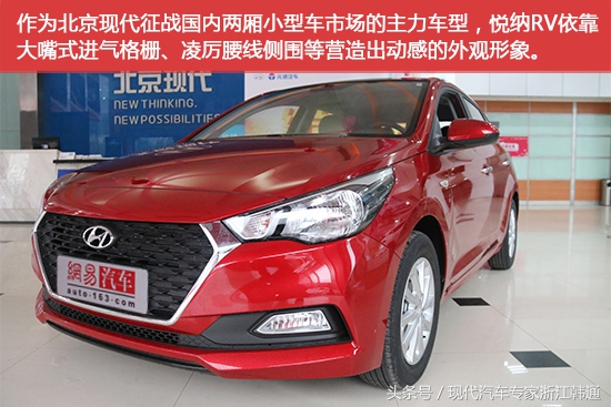 现代悦纳两厢rv2020落地价,看脸的时代真实图片