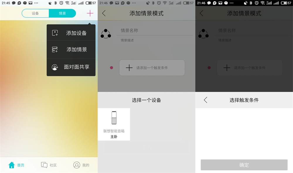 联想ai智能音箱,一句你好