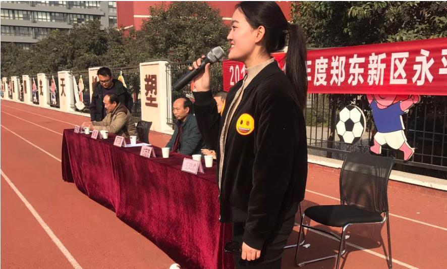 郑东新区永平路小学举办亲子足球文化节趣味活动“嗨翻天”