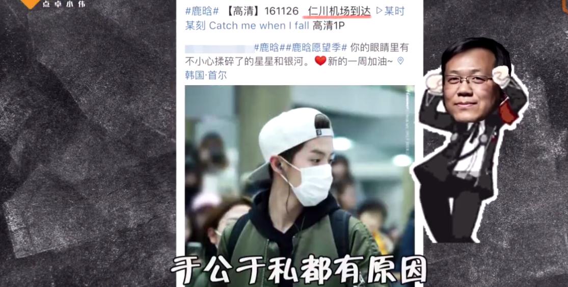 宁愿相信鹿晗频去韩国是代购,也不愿信他倒追前女友