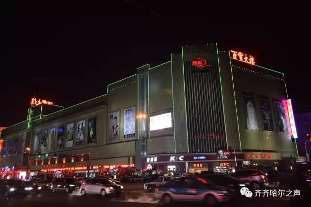 齐齐哈尔商场有哪些,齐齐哈尔市春节大商场开业时间
