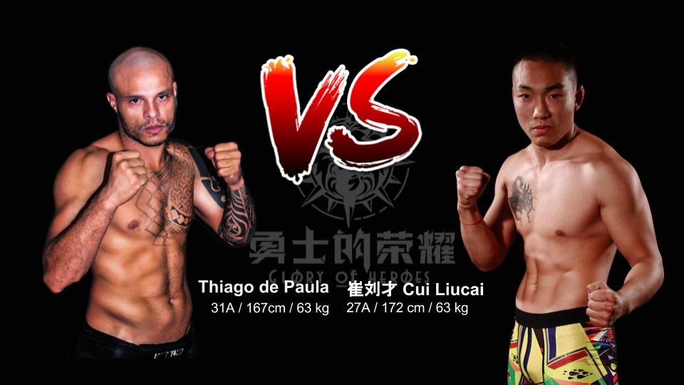 勇士的荣耀7比赛结果,勇士的荣耀综合格斗