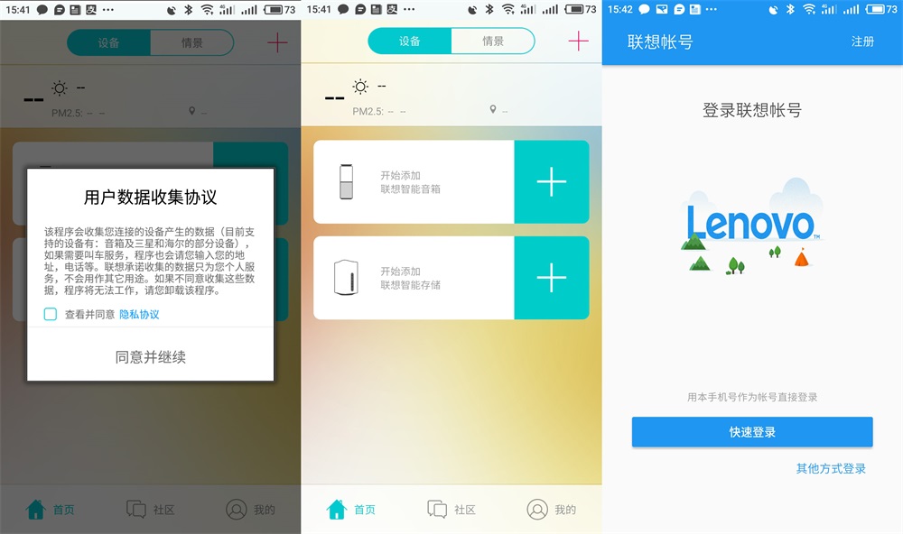 联想ai智能音箱,一句你好