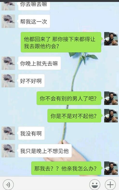 What？我和妹夫有个约会？