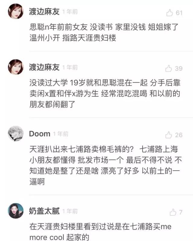 王思聪豆得儿甜蜜,豆得儿张小蒙王思聪