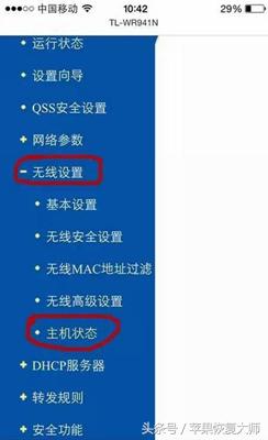 怎么防止别人蹭网的简单方法,被蹭网了怎么办手机版