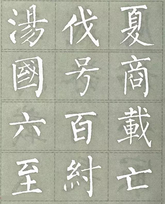 柳公权三字经白底黑字版,柳公权楷书三字经作品评价