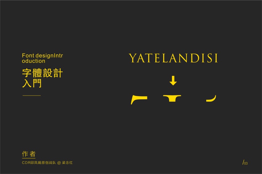 coreldraw璁捐瀛椾綋鏁欑▼,coreldraw鏁欑▼鑹烘湳瀛椾綋