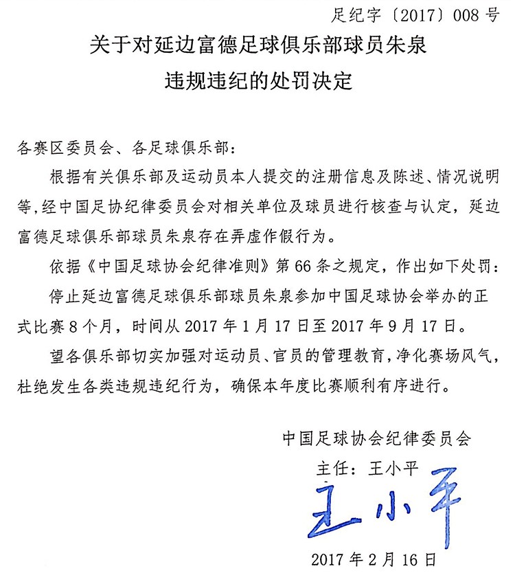 天津泰达足球俱乐部改名,曲波重回天津泰达的进球集锦