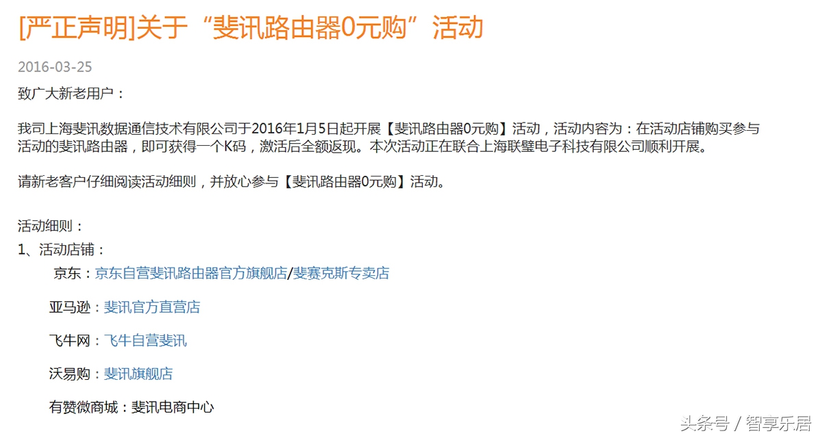 斐讯路由器k2密码忘记了怎么办,斐讯k2管理员密码忘了怎么找回