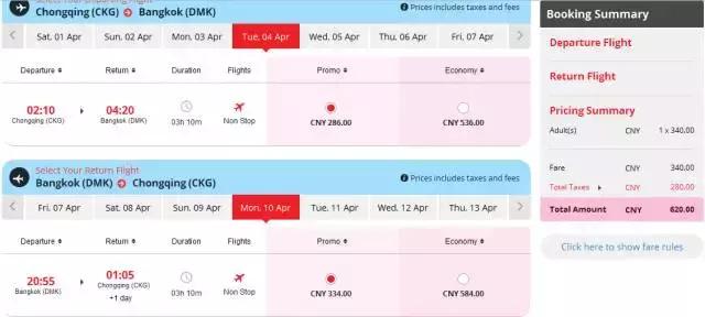 去泰国玩订往返机票吗,去泰国怎么买机票最便宜省钱