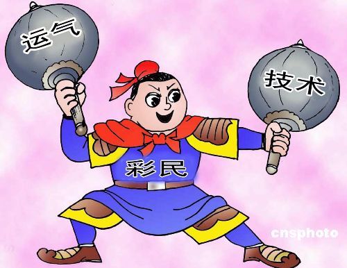 买彩票要不要加倍,穷人要不要买彩票