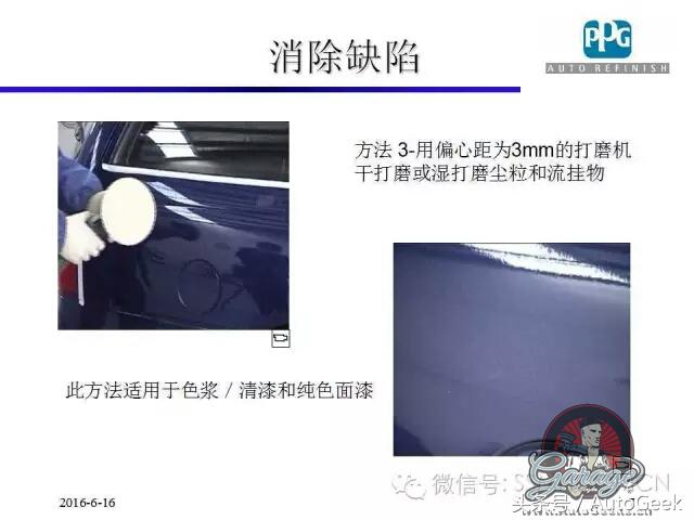 汽车涂装抛光,汽车涂装详细的过程和步骤