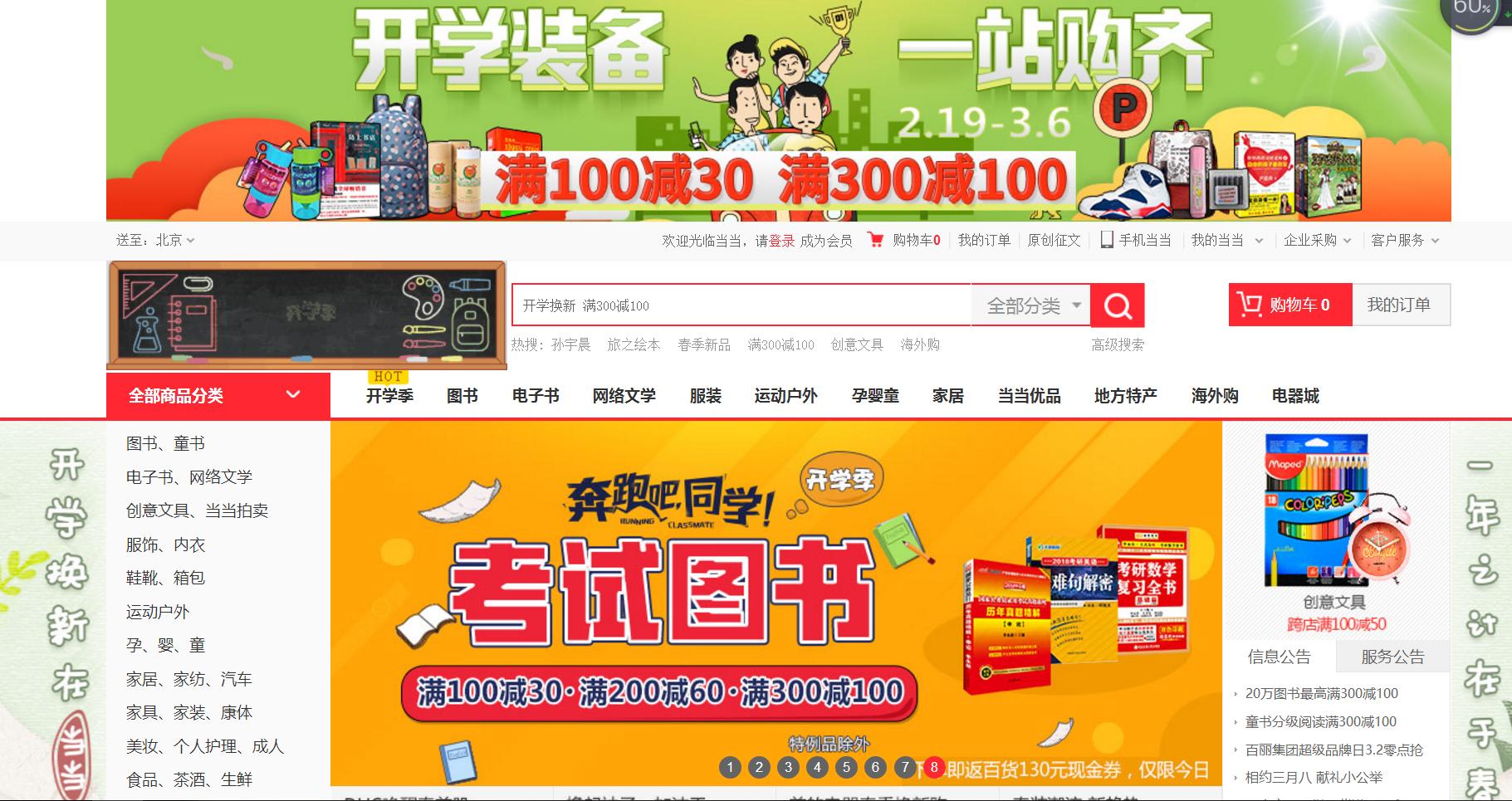 图书资源网站推荐,中文图书免费资源网站