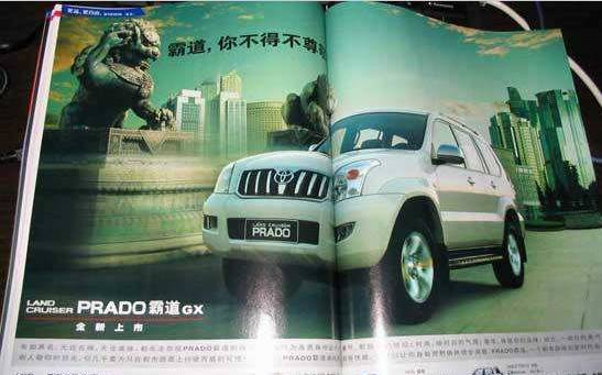 丰田普拉多奔驰,丰田普拉多vs奔驰