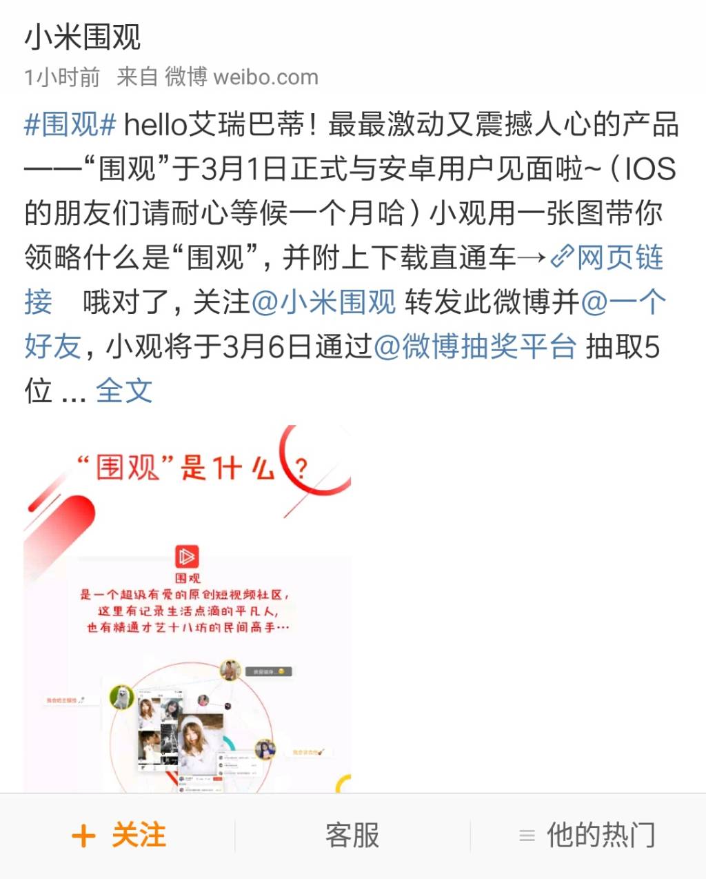 小米推出短视频,小米短视频最近动向