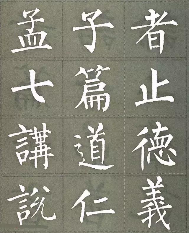 柳公权三字经白底黑字版,柳公权楷书三字经作品评价