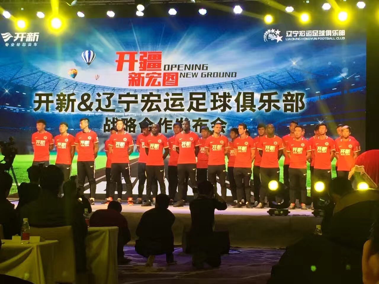 辽足新赛程,辽足能否征战2020年中甲联赛