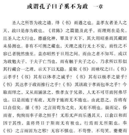 论语共读经典语录,论语共读全文及解释